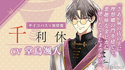 画像ギャラリー No.019のサムネイル画像 / 新展開＆新キャラに注目！　「イケメン戦国 時をかける恋 -永縁-」朗読劇＆トーク満載のAGF2025ステージレポート