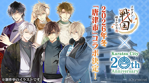 画像ギャラリー No.025のサムネイル画像 / 新展開＆新キャラに注目！　「イケメン戦国 時をかける恋 -永縁-」朗読劇＆トーク満載のAGF2025ステージレポート