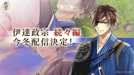 画像ギャラリー No.026のサムネイル画像 / 新展開＆新キャラに注目！　「イケメン戦国 時をかける恋 -永縁-」朗読劇＆トーク満載のAGF2025ステージレポート