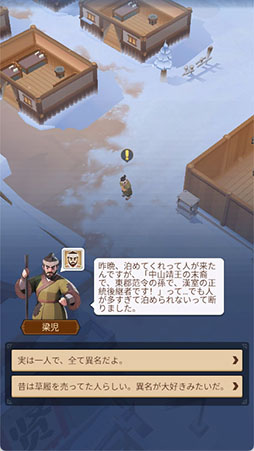 画像ギャラリー No.003のサムネイル画像 / カジュアル経営シム「ブルブル三国」，事前登録を受付中。「民心システム」をはじめとしたゲームプレイの詳細も明らかに