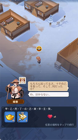 画像ギャラリー No.004のサムネイル画像 / カジュアル経営シム「ブルブル三国」，事前登録を受付中。「民心システム」をはじめとしたゲームプレイの詳細も明らかに
