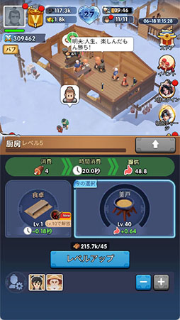 画像ギャラリー No.005のサムネイル画像 / カジュアル経営シム「ブルブル三国」，事前登録を受付中。「民心システム」をはじめとしたゲームプレイの詳細も明らかに