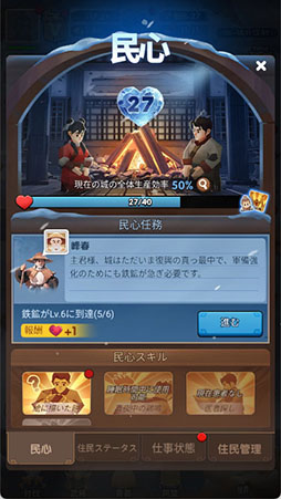 画像ギャラリー No.007のサムネイル画像 / カジュアル経営シム「ブルブル三国」，事前登録を受付中。「民心システム」をはじめとしたゲームプレイの詳細も明らかに