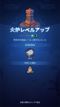 画像ギャラリー No.002のサムネイル画像 / 三国志と極寒サバイバルが融合！？ ストレスフリーを追求したスマホ向け経営シム「ブルブル三国」で猛暑を乗り切っちゃおう【PR】
