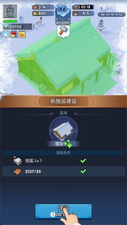 画像ギャラリー No.003のサムネイル画像 / 三国志と極寒サバイバルが融合！？ ストレスフリーを追求したスマホ向け経営シム「ブルブル三国」で猛暑を乗り切っちゃおう【PR】