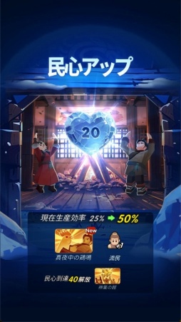 画像ギャラリー No.004のサムネイル画像 / 三国志と極寒サバイバルが融合！？ ストレスフリーを追求したスマホ向け経営シム「ブルブル三国」で猛暑を乗り切っちゃおう【PR】