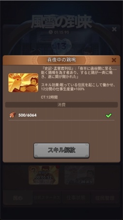 画像ギャラリー No.005のサムネイル画像 / 三国志と極寒サバイバルが融合！？ ストレスフリーを追求したスマホ向け経営シム「ブルブル三国」で猛暑を乗り切っちゃおう【PR】