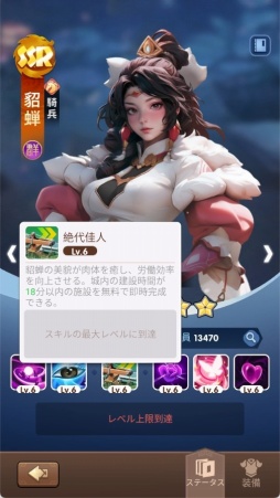 画像ギャラリー No.012のサムネイル画像 / 三国志と極寒サバイバルが融合！？ ストレスフリーを追求したスマホ向け経営シム「ブルブル三国」で猛暑を乗り切っちゃおう【PR】