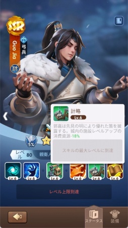 画像ギャラリー No.013のサムネイル画像 / 三国志と極寒サバイバルが融合！？ ストレスフリーを追求したスマホ向け経営シム「ブルブル三国」で猛暑を乗り切っちゃおう【PR】