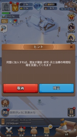 画像ギャラリー No.014のサムネイル画像 / 三国志と極寒サバイバルが融合！？ ストレスフリーを追求したスマホ向け経営シム「ブルブル三国」で猛暑を乗り切っちゃおう【PR】