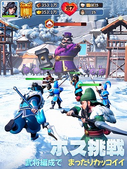 画像ギャラリー No.002のサムネイル画像 / 氷雪に覆われた三国世界で城や街を発展させよう。スマホ向けSLG「ブルブル三国」本日配信。SSR貂蝉＆SSR郭嘉をプレゼント