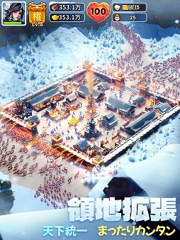画像ギャラリー No.003のサムネイル画像 / 氷雪に覆われた三国世界で城や街を発展させよう。スマホ向けSLG「ブルブル三国」本日配信。SSR貂蝉＆SSR郭嘉をプレゼント
