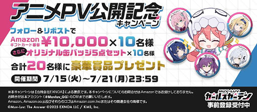 画像ギャラリー No.003のサムネイル画像 / 「マブラヴ ガールズガーデン」，新PVを公開。各登場キャラクターや，彼女らが巨大人型機械“MG”に乗って戦う姿を確認できる