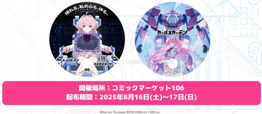画像ギャラリー No.004のサムネイル画像 / 「マブラヴ ガールズガーデン」，事前登録ガチャに新SSR「夕凪 舞亜」を追加。公式XにてAmazonギフトカードが当たるキャンペーンも開催中