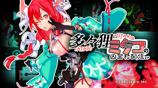 画像ギャラリー No.006のサムネイル画像 / ホラーゲーム「多々狸ミタコの因習村配信ZP」，無料のスマホアプリ版をリリース。新人VTuberが因習村で行うライブ配信を見守ろう