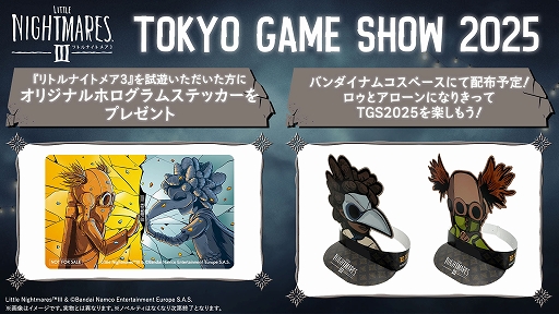 画像ギャラリー No.008のサムネイル画像 / 「リトルナイトメア3」,Switch2/Switch向けDL版の予約受付開始。TGS2025に試遊展示決定,廃遊園地を舞台にしたステージを楽しめる