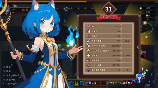 画像ギャラリー No.013のサムネイル画像 / 装備を発掘するハクスラ要素が楽しい！ サバイバルアクション「キャットガールサバイバー」の魅力を紹介【PR】