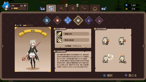 画像ギャラリー No.015のサムネイル画像 / 装備を発掘するハクスラ要素が楽しい！ サバイバルアクション「キャットガールサバイバー」の魅力を紹介【PR】