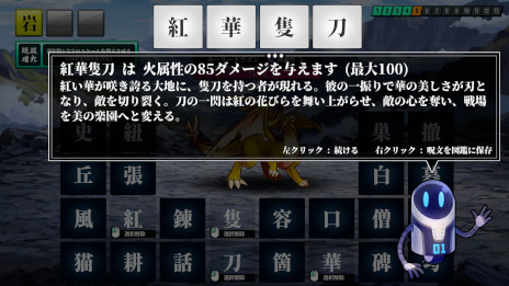 画像ギャラリー No.002のサムネイル画像 / 「AI創作呪文」，Steamストアページを公開。ランダムな漢字から4つを組み合わせて呪文を作り，ダメージや内容はAIが判定する