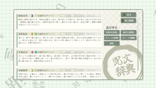 画像ギャラリー No.006のサムネイル画像 / 創作呪文を作ってAIに強さを判定してもらうゲーム「AI創作呪文」，Steamで本日17：00リリース