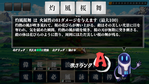 画像ギャラリー No.007のサムネイル画像 / 創作呪文を作ってAIに強さを判定してもらうゲーム「AI創作呪文」，Steamで本日17：00リリース