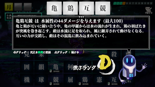 画像ギャラリー No.008のサムネイル画像 / 創作呪文を作ってAIに強さを判定してもらうゲーム「AI創作呪文」，Steamで本日17：00リリース