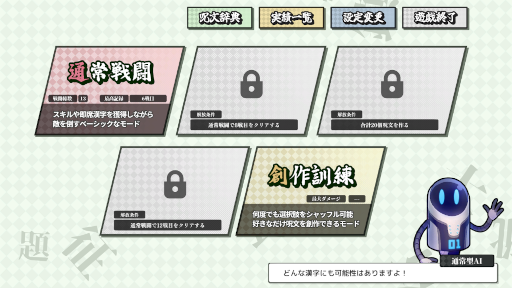 画像ギャラリー No.009のサムネイル画像 / 創作呪文を作ってAIに強さを判定してもらうゲーム「AI創作呪文」，Steamで本日17：00リリース