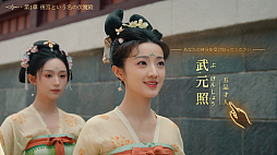 盛世天下：女帝への道I