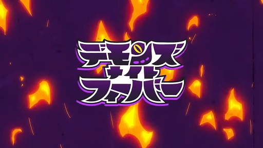 画像ギャラリー No.001のサムネイル画像 / ディスガイアの新川宗平氏新作「デモンズナイトフィーバー」，2026年にリリース。“悪を楽しむ”がコンセプトの育成RTAシミュレーションRPG