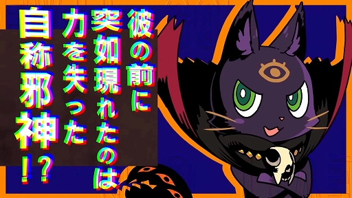 画像ギャラリー No.003のサムネイル画像 / ディスガイアの新川宗平氏新作「デモンズナイトフィーバー」，2026年にリリース。“悪を楽しむ”がコンセプトの育成RTAシミュレーションRPG