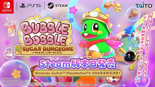 画像ギャラリー No.001のサムネイル画像 / 「バブルボブル シュガーダンジョン」，PC版をSteamで配信開始。ダンジョンに何度も挑戦し，バブルンを強化していくバブルアクションゲーム