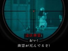 銃弾や拳で幽霊をなんとかする和風ホラーTPS。PS5/Xbox Series X|S版「近畿霊務局」，今夏にリリース