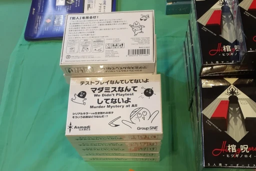 画像ギャラリー No.010のサムネイル画像 / 日本上陸から6年，広がり続けるマダミスジャンル。「ゲームマーケット2025春」で見かけた新作をレポート
