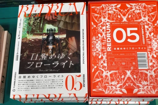 画像ギャラリー No.013のサムネイル画像 / 日本上陸から6年，広がり続けるマダミスジャンル。「ゲームマーケット2025春」で見かけた新作をレポート