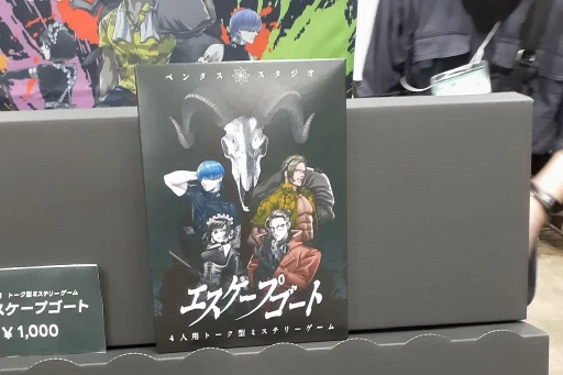 画像ギャラリー No.018のサムネイル画像 / 日本上陸から6年，広がり続けるマダミスジャンル。「ゲームマーケット2025春」で見かけた新作をレポート