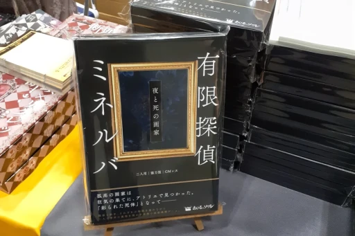 画像ギャラリー No.021のサムネイル画像 / 日本上陸から6年，広がり続けるマダミスジャンル。「ゲームマーケット2025春」で見かけた新作をレポート