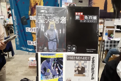 画像ギャラリー No.028のサムネイル画像 / 日本上陸から6年，広がり続けるマダミスジャンル。「ゲームマーケット2025春」で見かけた新作をレポート