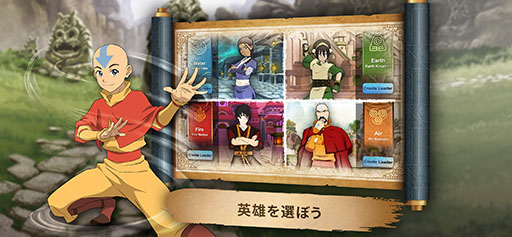 画像ギャラリー No.002のサムネイル画像 / 「アバター：伝説を刻む者」，2025年第3四半期に日本に上陸。「アバター 伝説の少年アン」「レジェンド・オブ・コーラ」を原作としたスマホゲーム