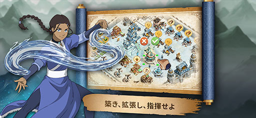 画像ギャラリー No.004のサムネイル画像 / 「アバター：伝説を刻む者」，2025年第3四半期に日本に上陸。「アバター 伝説の少年アン」「レジェンド・オブ・コーラ」を原作としたスマホゲーム