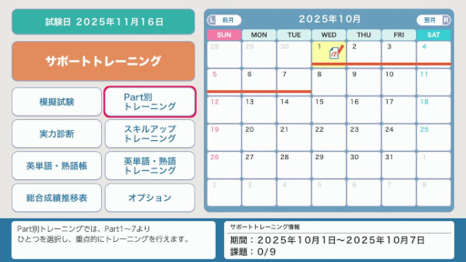 画像ギャラリー No.017のサムネイル画像 / Switch向け英語学習ソフト「毎日学習でステップアップ TOEIC L&R テスト」，10月23日に発売。旺文社から出版された書籍5冊分のデータを収録