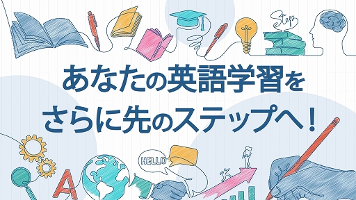 画像ギャラリー No.002のサムネイル画像 / 「毎日学習でステップアップ TOEIC L&R テスト」，実力診断やサポート＆個別トレーニングの様子をプレイ動画で紹介するPVを公開