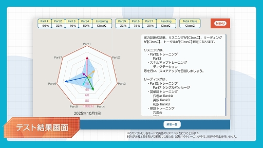 画像ギャラリー No.004のサムネイル画像 / 「毎日学習でステップアップ TOEIC L&R テスト」，実力診断やサポート＆個別トレーニングの様子をプレイ動画で紹介するPVを公開