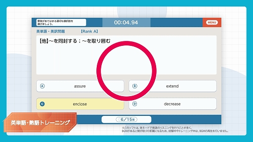 画像ギャラリー No.005のサムネイル画像 / 「毎日学習でステップアップ TOEIC L&R テスト」，実力診断やサポート＆個別トレーニングの様子をプレイ動画で紹介するPVを公開