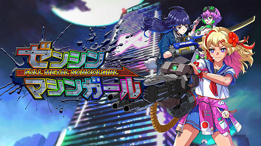 画像ギャラリー No.003のサムネイル画像 / 改造人間「マシンガール」と巨大ブラック企業の戦いを描くアクションSTG「ゼンシンマシンガール」，10月23日に発売