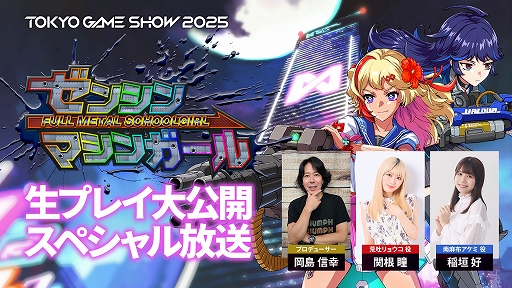 画像ギャラリー No.002のサムネイル画像 / 「ゼンシンマシンガール」，マシンガールの性能アップに必須な「強化改造」の紹介映像を公開。基本性能の強化や，新たな機能を装備可能