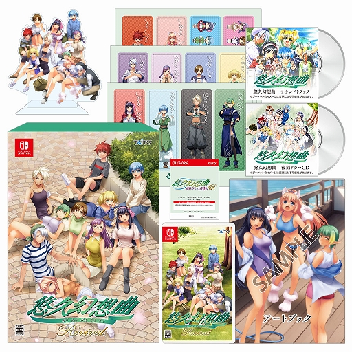 画像ギャラリー No.003のサムネイル画像 / 名作育成SLGのリメイク版「悠久幻想曲リバイバル」と，追加コンテンツ「悠久幻想曲アンサンブルRe:R」が12月18日に発売決定