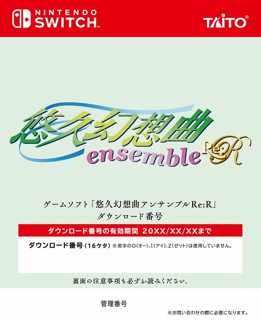 画像ギャラリー No.004のサムネイル画像 / 名作育成SLGのリメイク版「悠久幻想曲リバイバル」と，追加コンテンツ「悠久幻想曲アンサンブルRe:R」が12月18日に発売決定