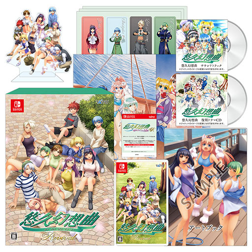 画像ギャラリー No.008のサムネイル画像 / 「悠久幻想曲アンサンブルRe:R」，畑 亜貴氏によるセルフカバー楽曲をオープニング曲として起用。「悠久幻想曲リバイバル」特装版の追加情報も公開に