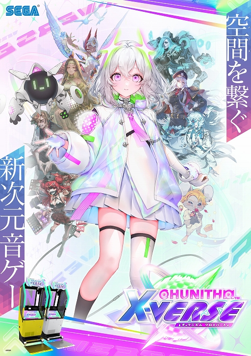 画像ギャラリー No.001のサムネイル画像 / 「CHUNITHM X-VERSE（チュウニズム クロスバース）」，7月16日に稼働開始決定。シリーズ10周年を記念した特設ページも公開中