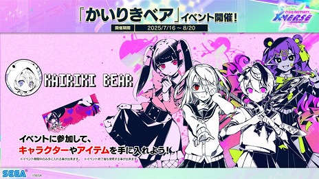 画像ギャラリー No.018のサムネイル画像 / 「CHUNITHM」の最新バージョン「CHUNITHM X-VERSE」本日稼働。シリーズ10周年を記念したライブイベントを9月28日に東京・渋谷で開催